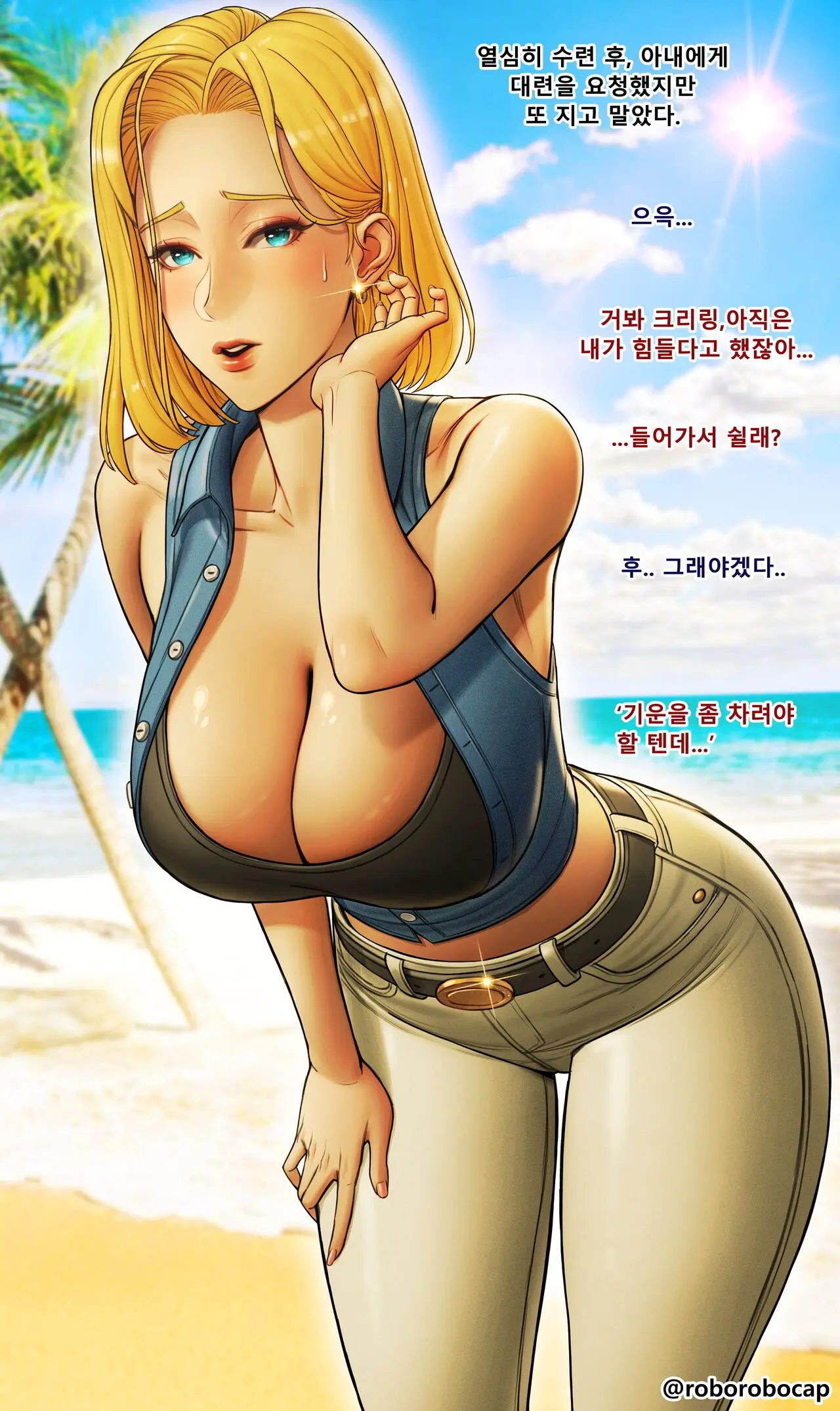 Android 18